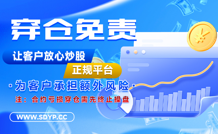 深富策略
